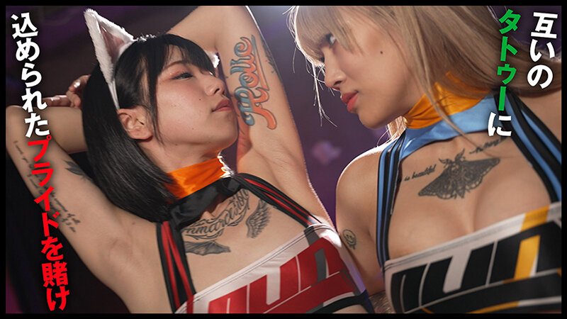 [IKUNA-005] ‘IKUNA#9.0’ Yuki Hiiragi vs Karen Otori SEXY The most intense showdown in the sexy world, a sensual tattoo vs. a supreme climax battle! AV stars compete in a climax battle Season 3!