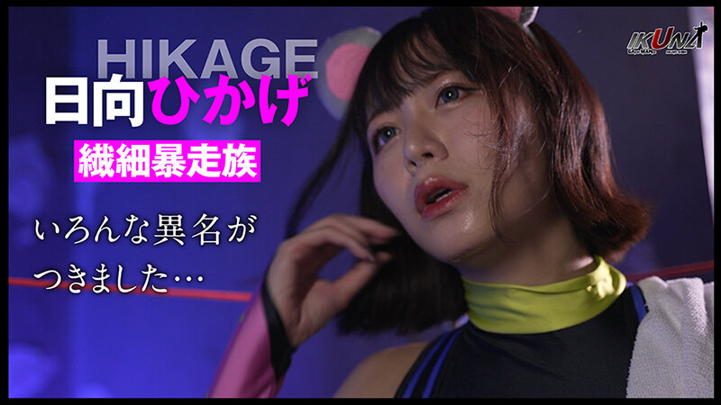 IKUNA-006 パート 5 - 58 分