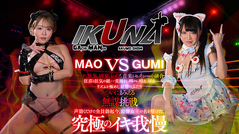 IKUNA-010 第 3 部分 - 44 分钟