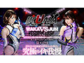 『IKUNA＃15.0』美園和花vs水川潤 全セクシー界GAMANKO最叫対決 アへアクメ超セクシー級「最叫」頂上決戦！ いつもイキ潮まくるAVスター競演＜イキガマン狂い＞絶頂決戦『IKUNA』シーズン4！イキガマンの果てに手にする絶頂は恍惚か！失神か！失禁か！最高の絶頂女王は誰だ… - 4