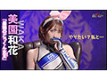 『IKUNA＃15.0』美園和花vs水川潤 全セクシー界GAMANKO最叫対決 アへアクメ超セクシー級「最叫」頂上決戦！ いつもイキ潮まくるAVスター競演＜イキガマン狂い＞絶頂決戦『IKUNA』シーズン4！イキガマンの果てに手にする絶頂は恍惚か！失神か！失禁か！最高の絶頂女王は誰だ… - 5