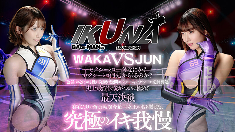 IKUNA-011 第 3 部分 - 44 分钟