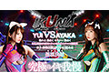 『IKUNA＃1.60』友田彩也香vs波多野結衣 全セクシー界GAMANKO最侠対決 アへアクメ超セクシー級「最侠」頂上決戦！ いつもイキ潮まくるAVスター競演＜イキガマン狂い＞絶頂決戦『IKUNA』シーズン4！イキガマンの果てに手にする絶頂は恍惚か！失神か！失禁か！最高の絶頂女王… - 4