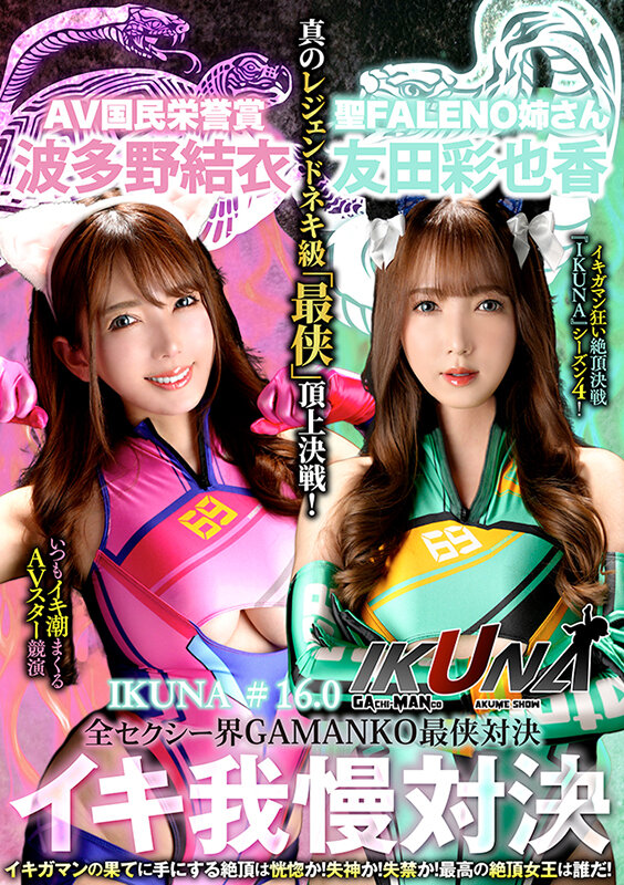 IKUNA-012 Bagian 1 - 30 minit