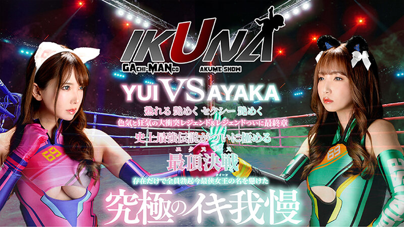 IKUNA-012 パート 3 - 44 分