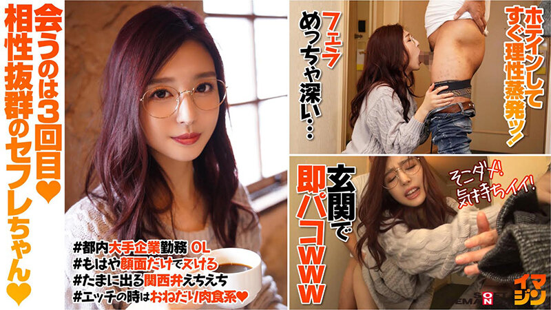 IMGNS-001 Part 12 - 162 minutes