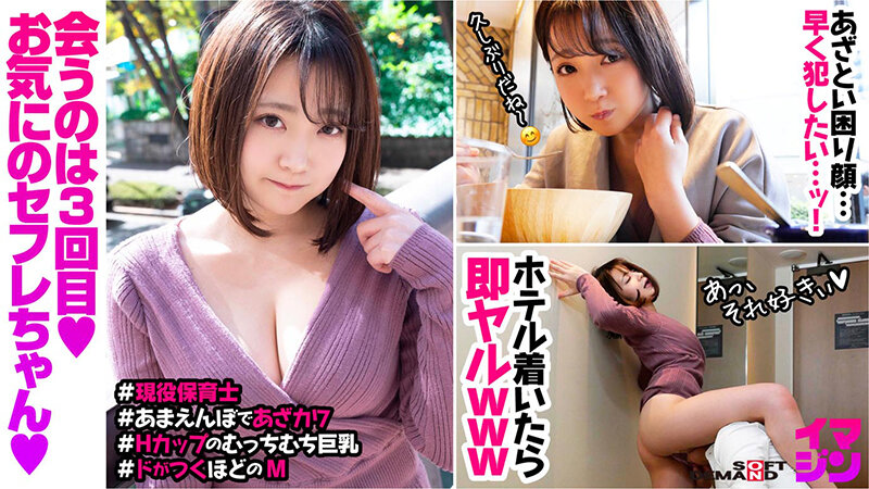 IMGNS-001 Part 2 - 42 minutes