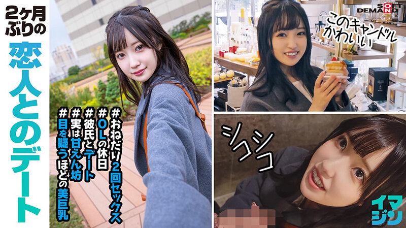 IMGNS-001 Part 7 - 102 minutes