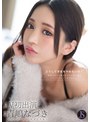 どうして浮気をやめないの？ 毎晩ただよう他の女のヴァギナ臭でアタシのプライドぼろぼろよ… 青嶋なづき