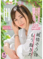 (1kire00004)[KIRE-004]一個快和快的慾望的女孩在下班后。 26 歲 阿亞卡·薩奇卡 AV DEBUT。 下載