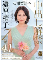 (1kire00015)[KIRE-015]我認為這是真正的 . . . 中出解禁深精子 7 發佐田玲子 41 歲 下載