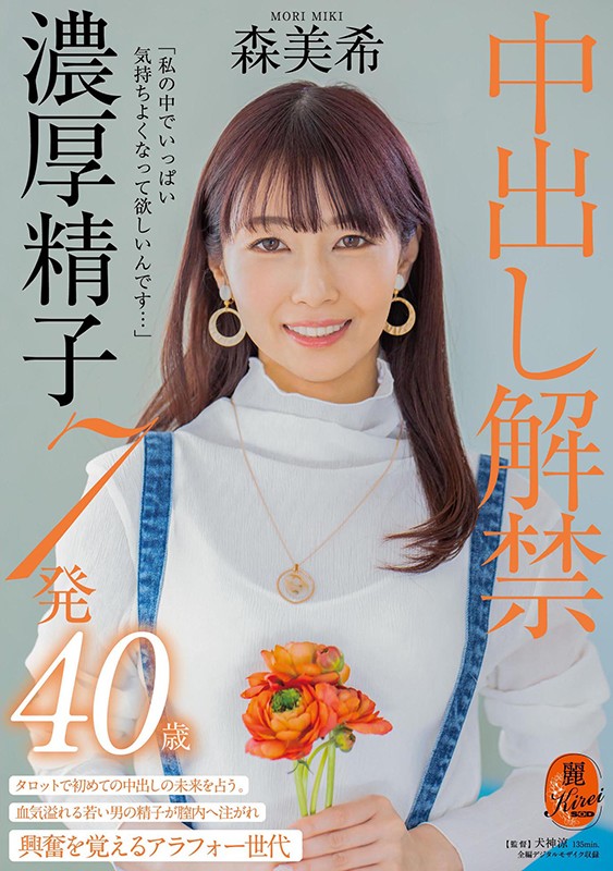 KIRE-035 パート 1 - 30 分