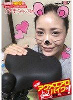 (1kktn00013)[KKTN-013]出張！アクメエアロバイクが（お家に）イクッ！ こゆきちゃん39歳 天野小雪 ダウンロード