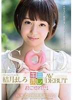 (1kmhr00002)[KMHR-002]結月ましろ AV DEBUT ダウンロード