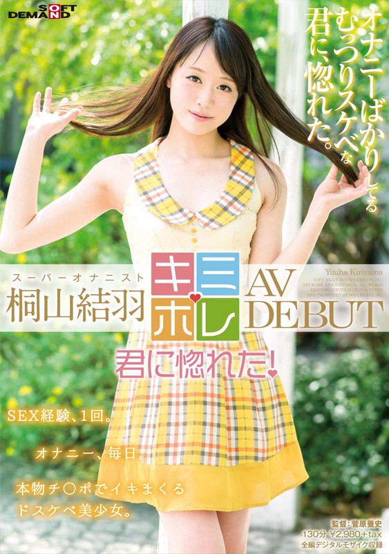 KMHR-078 Bagian 1 - 30 minit