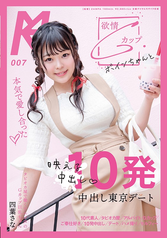 KMHRS-007 第 1 部分 - 30 分钟