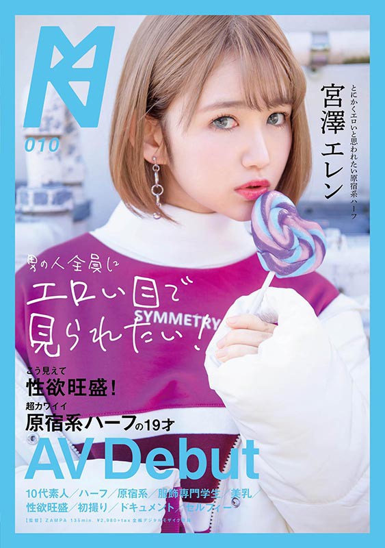 KMHRS-011 第 1 部分 - 30 分钟