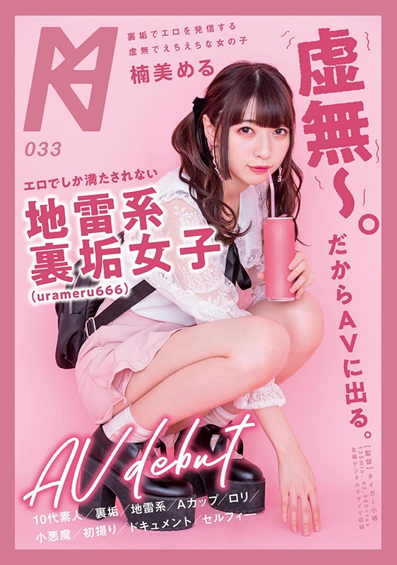 KMHRS-038 Part 1 - 30 minutes