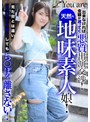 出来なければ金額が減ってく悪質出演交渉！天然な地味素人娘！見た目とは違いどっぷり中出ししてもち〇ぽを離さない！
