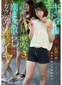 キャンプ場でナンパお酒の勢いで発情！初めて会った男なのに手〇ンで大量潮吹き。ずっと気持ちいい所に当て「また、イっちゃう」潮まき散らしガクガク連続イキ！ 宮城りえ