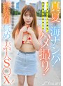 真夏の海ナンパ！インタビューと偽り、友達待ち連れ出してハメ撮り！騎乗位もぎこちない経験値低めの素人S〇X！