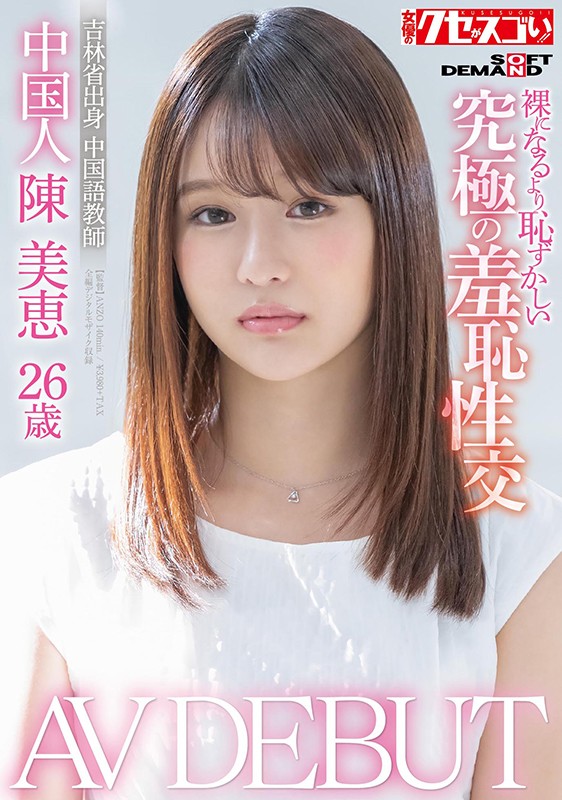 KUSE-004 第 1 部分 - 30 分钟