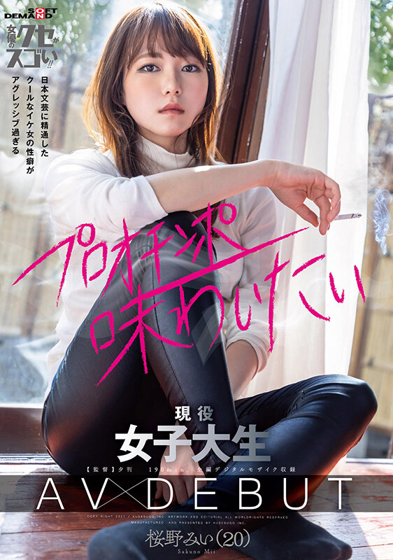 KUSE-020 Part 1 - 30 minutes