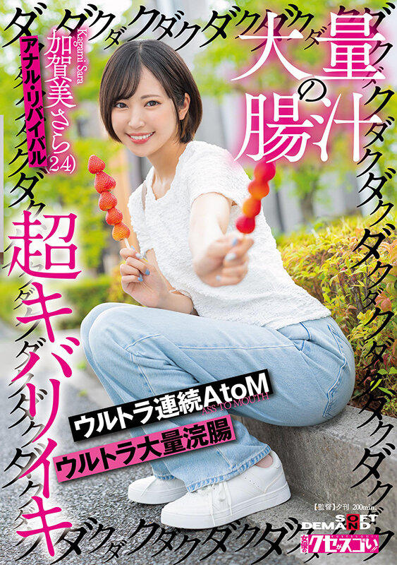 KUSE-035 Bagian 1 - 30 minit