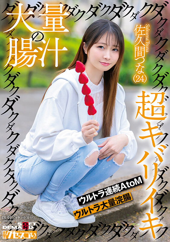 KUSE-036 第 1 部分 - 30 分钟