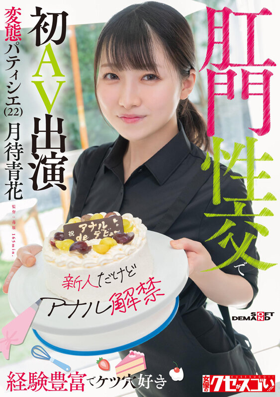 KUSE-038 パート 1 - 30 分