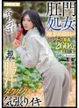 肛門処女の地方公務員が初アナルで腸汁ダクダク気張りイキ 谷あづさ シリーズ最長260分牛乳浣腸まき散らしスペシャル