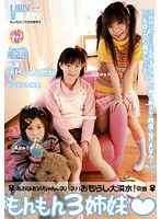 (1lady050)[LADY-050]もんもん3姉妹 ダウンロード