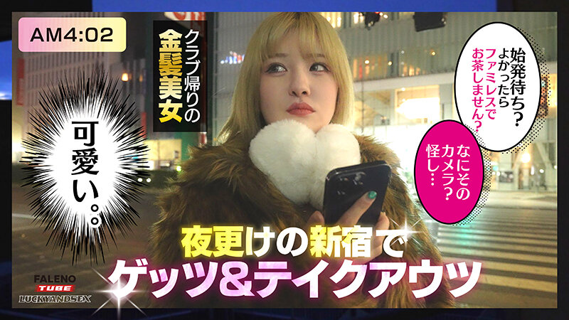 【4K機材でラッキーハメ撮り】始発待ち?一緒にタクシーで帰ろうよ!クラブ帰りの汗だくYOASOBIギャルをテイクアウツ 画像2