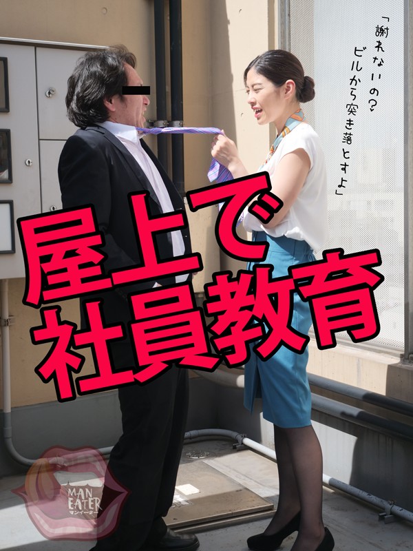 MANE-042 Part 4 - 54 minutes