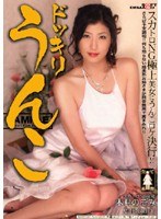 (1masd010)[MASD-010]ドッキリうんこ 木村のぞみ ダウンロード