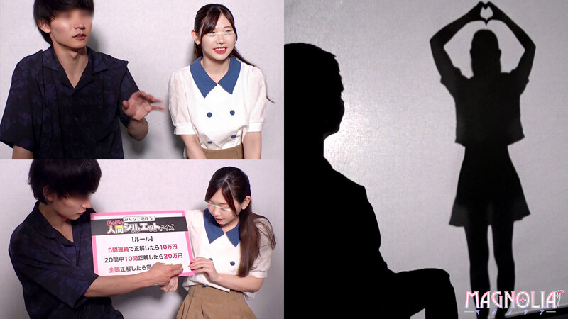 『ラブラブ大学生カップル限定!ドキドキ寝取られシルエットクイズ♪』彼氏のために一生懸命な巨乳JDが挑戦☆デカチン男にリードされて生セックス!?激ムズクイズに頭を悩ませる彼氏にバレないように生ハメ中出し!【街角素人モニタリング♯みなみ♯21歳♯大学生】 画像1