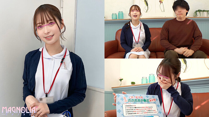 『心優しいナースがズラりと並んだチ○ポから手コキで担当患者のチ○ポ当てに挑戦！！』超きゃわたんナースが立ち並ぶ数多のチ○ポを触診検査…からの突然のデカチンぶっこみで潮吹き絶頂！謝りながら止まらぬガチイキで中出し昇天☆【街角素人モニタリング♯まい♯25歳】 画像1