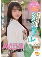 1mgold00018[MGOLD-018]即尺ごっくんOKフェラチオ大好き！！都合の良いタダマンセフレAV出演ドキュメント ひなこ（仮）