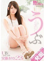 (1mist00067)[MIST-067]Innocent: 22-Year-Old Arisa Ando Download