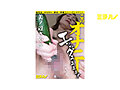 このオナニー エッッグぅぅぅぅ！ 美ノ辺さやか - 2