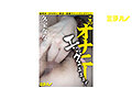 このオナニー エッッグぅぅぅぅ！ 久宝ななえ - 2