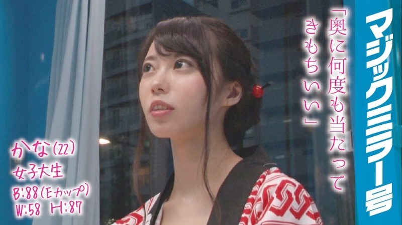 かな（20）女子大生