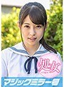 あいりちゃん（18）マジックミラー号 もうすぐ夏休み！田舎で育った夏服女子校生がはじめてのオモチャで激イキ絶頂体験！