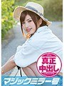 みき（19）専門学生 マジックミラー号 10代水着美少女に童貞のフリした絶倫男が激ピストン！！イッた直後もガン突き再開＆ピクピクマ○コに真正中出し！！