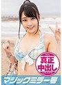 りか（18）専門学生 マジックミラー号 10代水着美少女に童貞のフリした絶倫男が激ピストン！！イッた直後もガン突き再開＆ピクピクマ○コに真正中出し！！