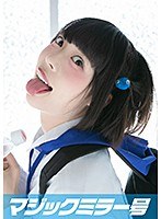 1mmgh00125[MMGH-125]あみ（20）アイドルファン マジックミラー号 「チ○ポ飴をいやらしくフェラチオしてください！」とアイドルファンに頼んだら……