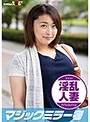 欲求不満でお悩みの人妻が久々の勃起チ○ポで淫乱大開放！留美 （29）結婚3年目