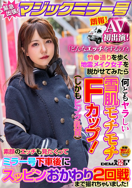 MMGH-287 Bagian 1 - 30 minit