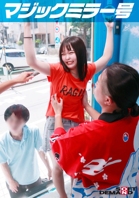 マジックミラー号 くすぐり我慢選手権 No.3 ゆうかちゃん18歳 