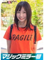 マジックミラー号 くすぐり我慢選手権 No.3 ゆうかちゃん18歳